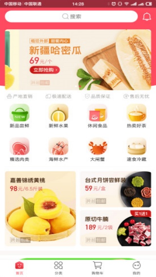 跨越商城最新版下载 跨越商城最新版下载