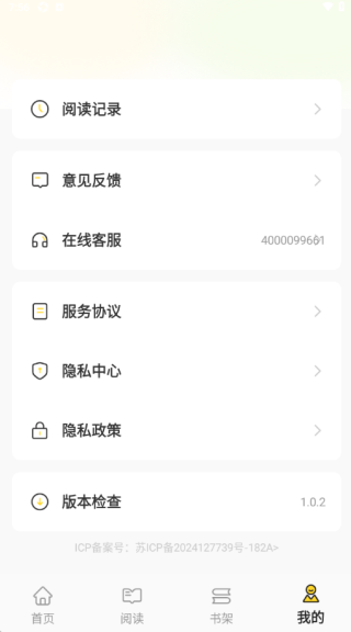 免费追书听书最新版下载 免费追书听书最新版下载