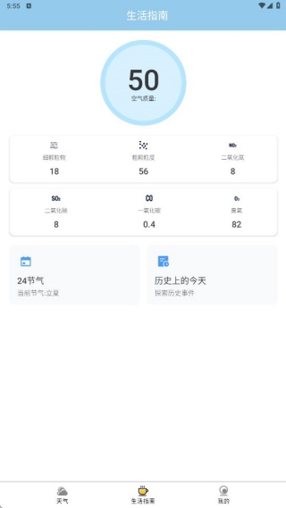 苍百气象局app下载 苍百气象局app下载