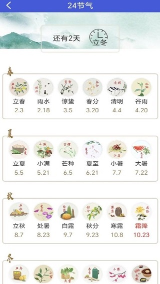 苍百气象局app下载 苍百气象局app下载