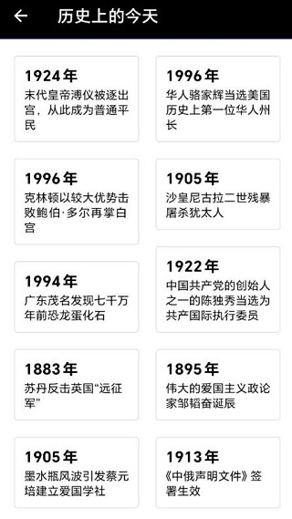 苍百气象局app下载 苍百气象局app下载