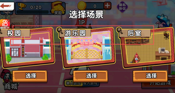 双人变身躲猫猫游戏下载 双人变身躲猫猫游戏下载