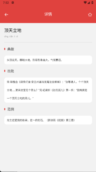 拼音学习伴侣app下载 拼音学习伴侣app下载