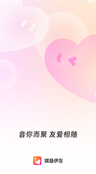 娱音伊友交友软件下载 娱音伊友交友软件下载