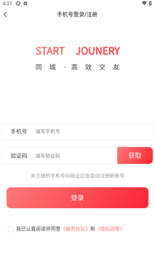 娱音伊友交友软件下载 娱音伊友交友软件下载