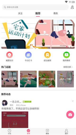 减肥小秘书减肥神器免费版 减肥小秘书减肥神器免费版