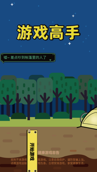 游戏高手正版下载 游戏高手正版下载