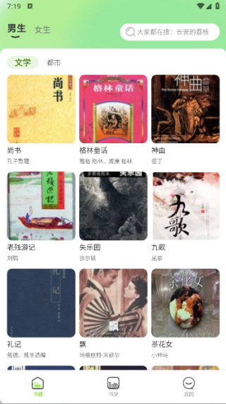 免费小说在线看app下载 免费小说在线看app下载