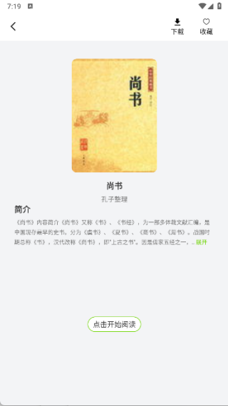 免费小说在线看app下载 免费小说在线看app下载