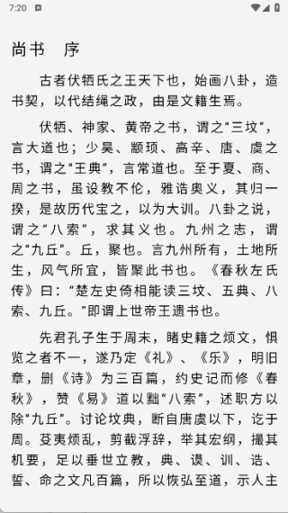 免费小说在线看app下载 免费小说在线看app下载