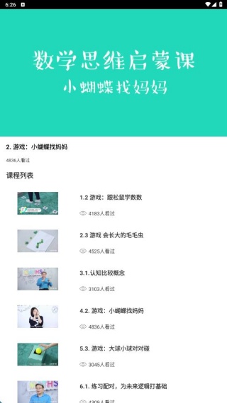 数学口算出题器app最新版下载 数学口算出题器app最新版下载