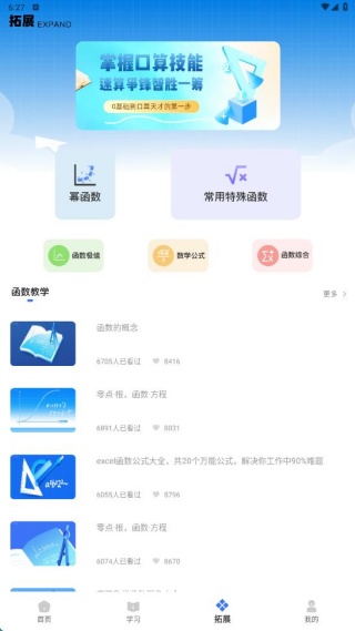 数学口算出题器app最新版下载 数学口算出题器app最新版下载