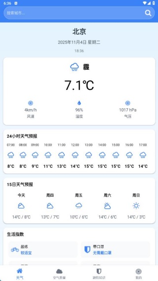天气预报6G版软件下载 天气预报6G版软件下载