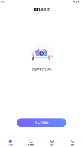 录风者车机版安卓版本下载 录风者车机版安卓版本下载