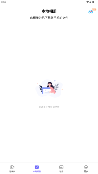 录风者车机版安卓版本下载 录风者车机版安卓版本下载