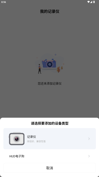 录风者app下载 录风者app下载