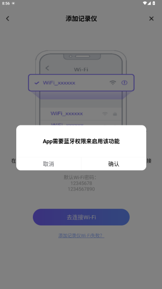 录风者app下载 录风者app下载
