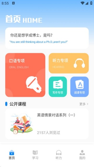 小狸学习启蒙app下载 小狸学习启蒙app下载