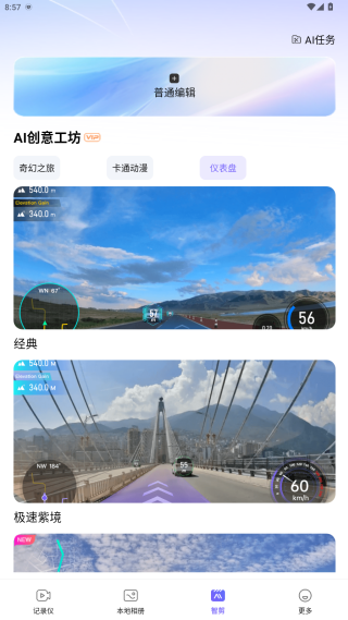 6帧探车机版行车记录仪下载(录风者) 6帧探车机版行车记录仪下载(录风者)