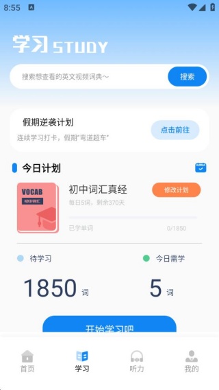 小狸学习启蒙app下载 小狸学习启蒙app下载