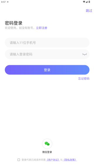 6帧探车机版行车记录仪下载(录风者) 6帧探车机版行车记录仪下载(录风者)