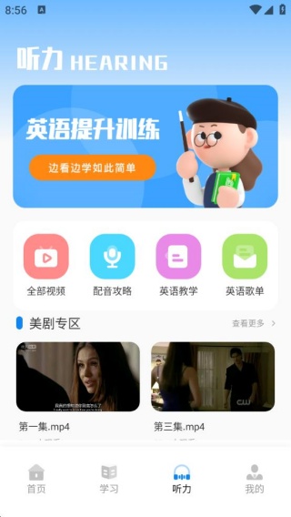 小狸学习启蒙app下载 小狸学习启蒙app下载