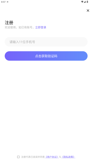 6帧探车机版行车记录仪下载(录风者) 6帧探车机版行车记录仪下载(录风者)