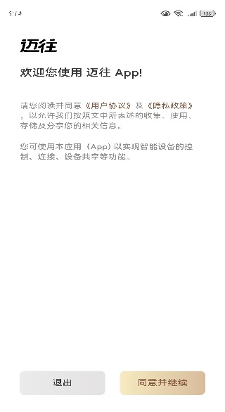 迈往商城app下载 迈往商城app下载