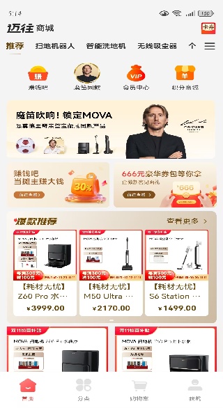 迈往商城app下载 迈往商城app下载