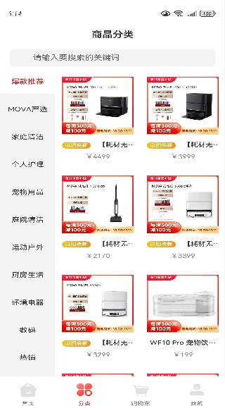 迈往商城app下载 迈往商城app下载