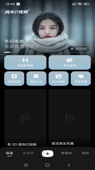 纳米P视频app最新版下载 纳米P视频app最新版下载