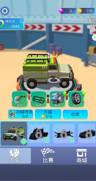 赛车快快冲游戏下载 赛车快快冲游戏下载