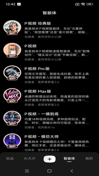 纳米P视频app最新版下载 纳米P视频app最新版下载