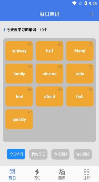 单词闪记app下载 单词闪记app下载
