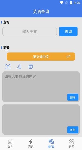 单词闪记app下载 单词闪记app下载