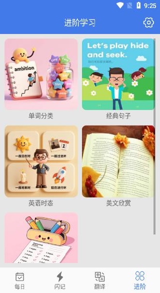 单词闪记app下载 单词闪记app下载