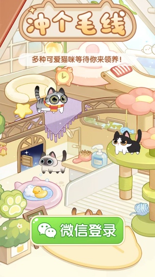 冲个毛线红包版下载 冲个毛线红包版下载