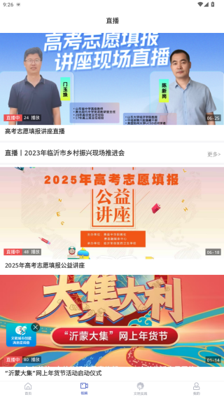 沂河首发app官方版下载 沂河首发app官方版下载