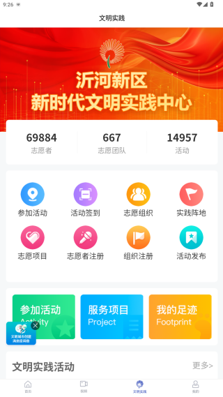 沂河首发app官方版下载 沂河首发app官方版下载