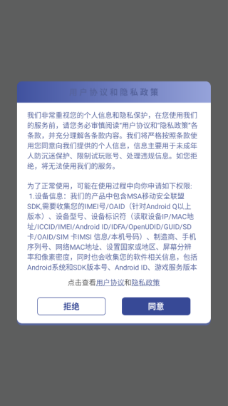 巨神军师手游下载 巨神军师手游下载
