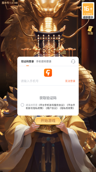 巨神军师手游下载 巨神军师手游下载