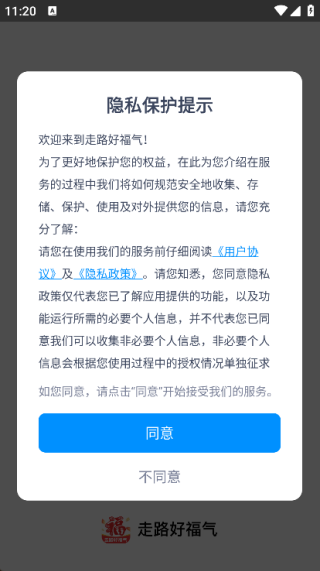 走路好福气最新版下载 走路好福气最新版下载