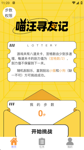 走路好福气最新版下载 走路好福气最新版下载