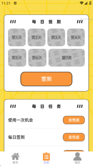 走路好福气最新版下载 走路好福气最新版下载