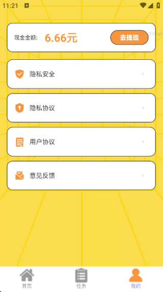 走路好福气最新版下载 走路好福气最新版下载