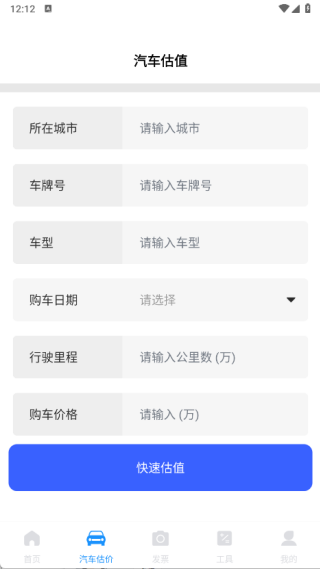 快嘀代驾司机软件下载 快嘀代驾司机软件下载
