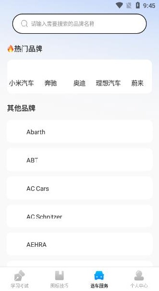 驾考刷题全能通app下载 驾考刷题全能通app下载