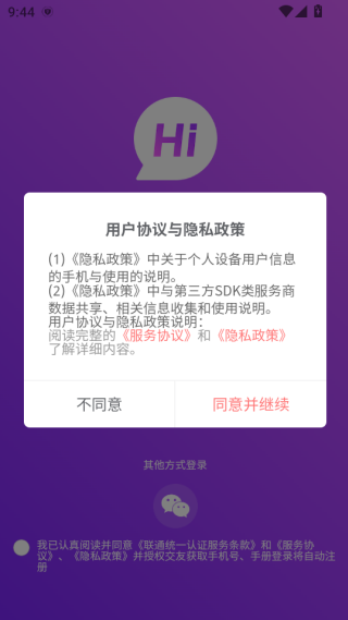 石榴裙交友软件下载 石榴裙交友软件下载