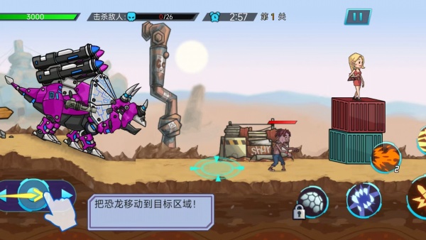 超级恐龙冲击游戏下载 超级恐龙冲击游戏下载