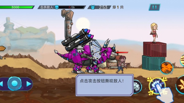 超级恐龙冲击游戏下载 超级恐龙冲击游戏下载